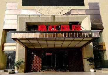 衡南商务KTV真空哪家最开放-鼎红国际KTV消费价格玩乐点评